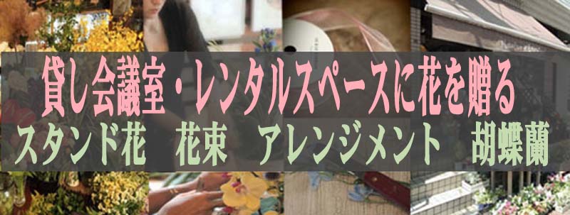 ݂cE^Xy[XɃX^hԂȂǉԃMtg͂IԃMtgAt[MtgSzIIboVuzԑLOvSRʂɑI΂܂I^Xy[XE݂cփX^hԂӒAԑȂǃt[Mtĝ͂܂BbLOXgnEX@rWZ^[l@NATULUCK֓Ze@AbgrWlXZ^[lwO@lVssrilXj9K Vssz[E~[eBO[@n[݉cVl@̉cu֓lX^WAOv@X^_[hc@VlX@lxrlw@X-FLOOR @}zo}CYOY@Fwwi݉cj@zeEBOC^[iVi͌@wX}[g^Xy[Xxbelle֓601@lRt@Xz[@I.S.Ol@l3r ݉c@sjQZ^[iނQPj@Cocco TerraceiRReXjÓ@TKPK[fVeBPREMIUMlh}[N^[@R[gzeVl@`olw@zejro@Abgz[Z~i[[@lYWCAف@یC𗬃Z^[EBOl@AN[gXy[XYOKOHAMA@ЃVA݂c@b`hzev~A@WI{WAgz[Ec@Tfs lpVtBbN@Ήlr@TKPK[fVeBl@CIVl}݂ȂƂ݂炢@݂̑c@AbgrWlXZ^[l֓@𗬃Xy[X@RRt@lߌ@zepNl@CVR[LOXy[X ROLE@JFACe݂cECZ^[@ssف@}CXeCYVYRt@XZ^[@݂cObhXy[X@sz[hh@˃VeBzeSENDAN-YA@R萻pƔNف@n[݉c@̗tJt@XZ^[@tXJCEChEYVg@TKPK[fVeBt@CHIBA CONFERENCE CENTER@Z~i[nEX NXEEF[u@T~bg^Xy[X@ze{V[TChI[cJ@tH[NA[gT@Z~i[nEX@NATULUCK{X@NATULUCKwO@zvXze@TKP{wJt@XZ^[@HOTEL HOUSEN@AMGwKف@hsnr@݂cE݂@ʌZ^[@ ݉c@[YEcE {ۉciOL[uj AP݉cD I[oz[ECeVIc CIVI݂cyEVz K[fVeBNu Z~i[nEX NXEEF[u~c OtgibWLs^ E~cTKPc  LOz[ ݉c y ֓dvpeB[Y z ~cXJCr ݉cECxgz[ NX^^[@݉c VubNr@݉c z[ Vۃrʊف@݉c g䓰؃z[ idb{CZ^[@SCC O{RxVZ^[@idb{CZ^[@Xy[XAt@O{@Ѓj`Cwف@_˃|[gAChZ^[@Ocze@_ˎsYƐUZ^[@݂c@_˃vUze@GR[ybgrWlXw@@ItBXSR}`@cbԔzB@ԑz@ԑ@Ԓʔ́b߂@ԉbԉ@߁bԁ@݁b΂Ԃ̑蕨BԔzB@ԑz@͂iFԑbu[PbX^hԁbX^ht[bӒbAWgbϗtAbԂ̒ցbEGfBOu[PbuC_u[PbvU[uht[bj@a@bjbX^ht[btX^bjԁbajbԑbzbzBbbbCxgbp[eB[bցbЕzbAWgbvU[uht[bϗtAbƏjbސEjbh]jbʏjbƗJƁbJ@jbړ]bLObRT[gbCubNbibWbbbҗbbPbĎbXgb񎟉bbv[gbo[Xf[bIjbj